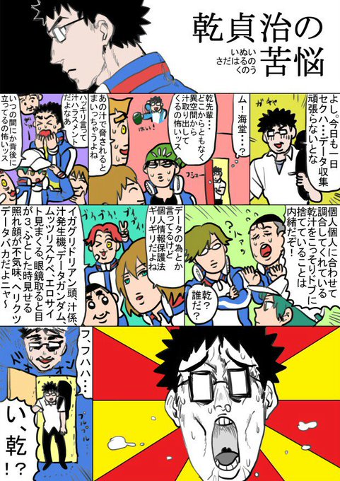 おしりまつ毛 さんの漫画 2作目 ツイコミ 仮