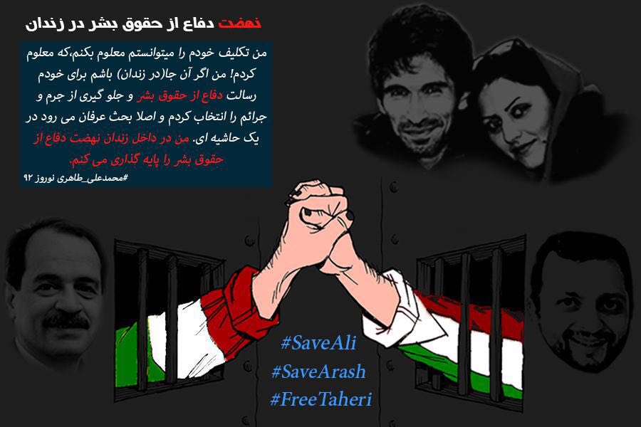 free_taheri's tweet photo. #اتحاد رمز #پيروزي
#FreeArash
#saveAli  
#FreeTaheri
#زندانی_سیاسی #ایران https://t.co/v8mhhbR3Qb