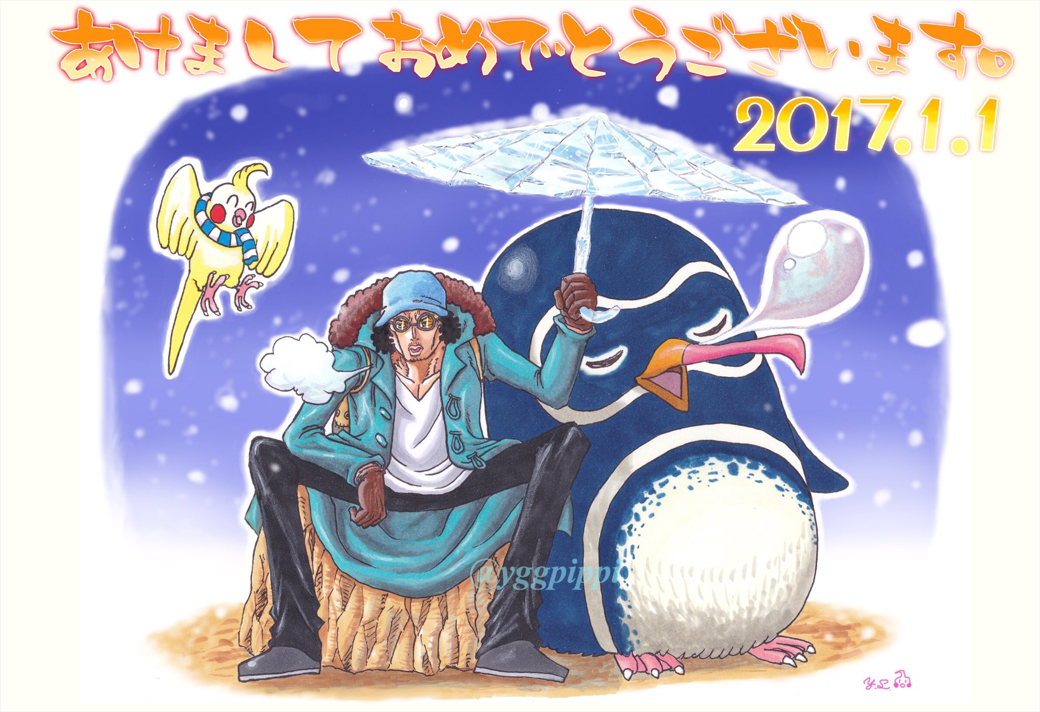 ゆぐ Ygg 今年の年賀状です ワンピ年賀状ですが 酉年なのでピッピさんも描いちゃいました ハッピッピニューイヤー クザン 青キジ Xキャメル 超ペンギン Xピッピさん 超オカメインコ トリトリオです 年賀状17 T Co Kuqhvtuzza