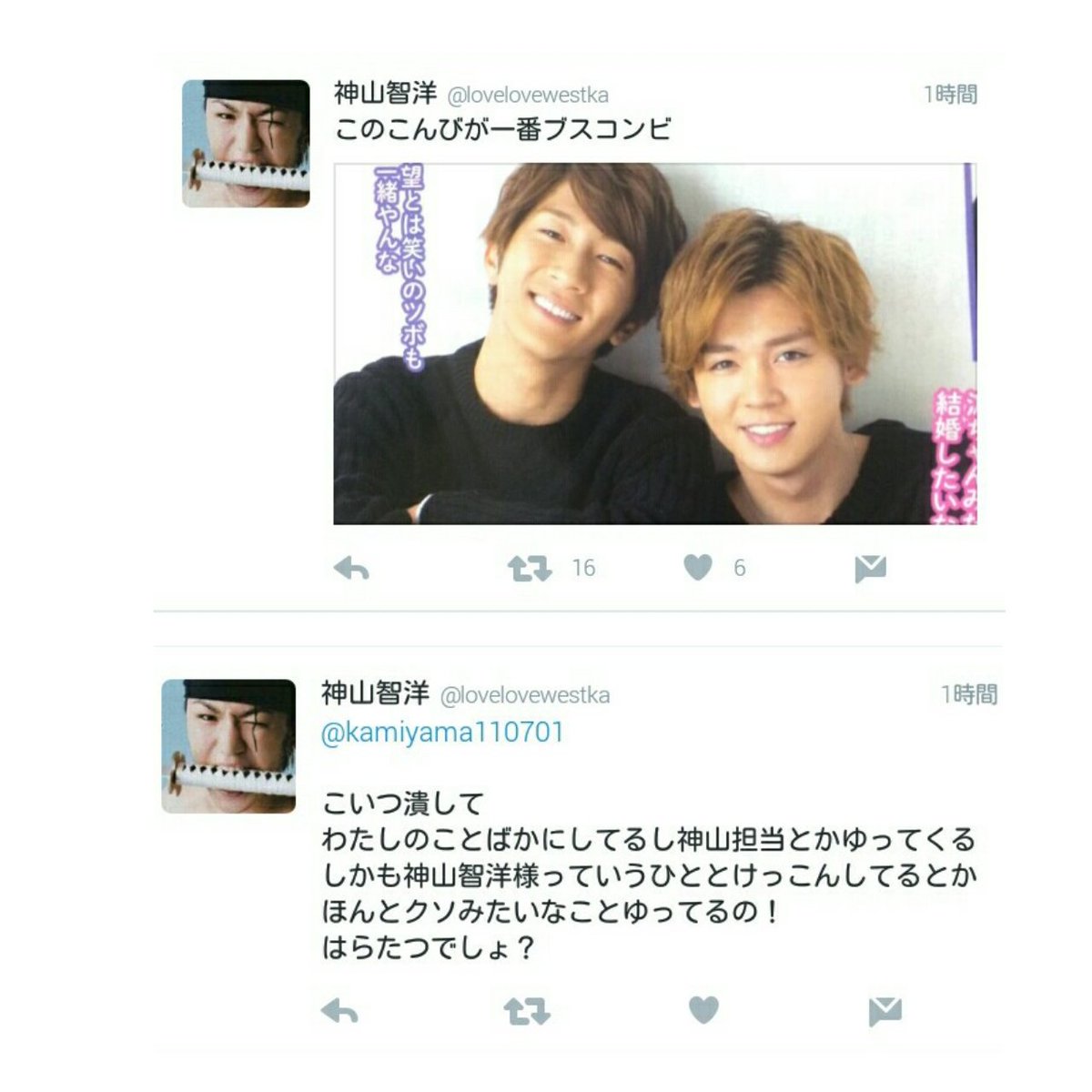 Hamakuru0621's tweet photo. はあ？ふざけてんの？
わざわざ載せんなよ！
あと誰いたっけなの時点でもうジャスミン失格
だろ。ふざけんな
WESTうちらジャスミン、ジャスメンのために　頑張ってくれてんのによ。あ？
まじ顔担かよ爆笑✋
別に妄想くらいしてええやろ。 https://t.co/DfpKdAgNTx