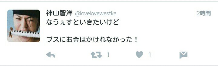 Hamakuru0621's tweet photo. はあ？ふざけてんの？
わざわざ載せんなよ！
あと誰いたっけなの時点でもうジャスミン失格
だろ。ふざけんな
WESTうちらジャスミン、ジャスメンのために　頑張ってくれてんのによ。あ？
まじ顔担かよ爆笑✋
別に妄想くらいしてええやろ。 https://t.co/DfpKdAgNTx