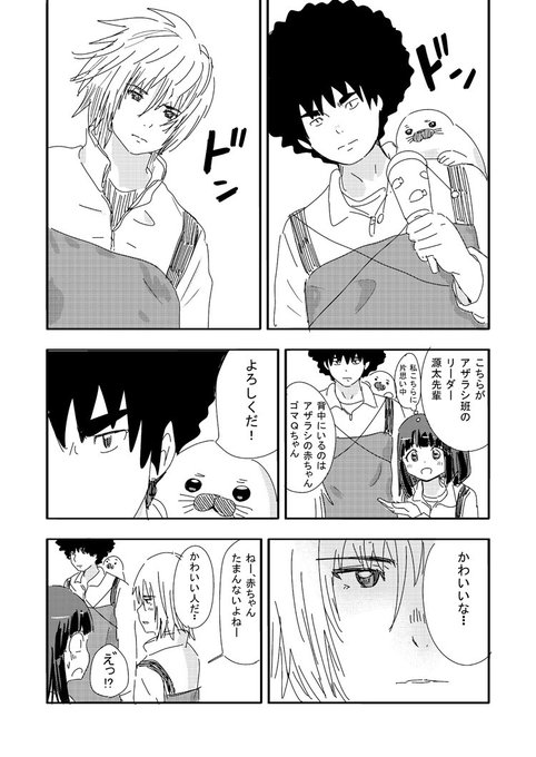 我孫子祐 アビコユウ Abikoyuu さんのマンガ一覧 いいね順 2ページ ツイコミ 仮