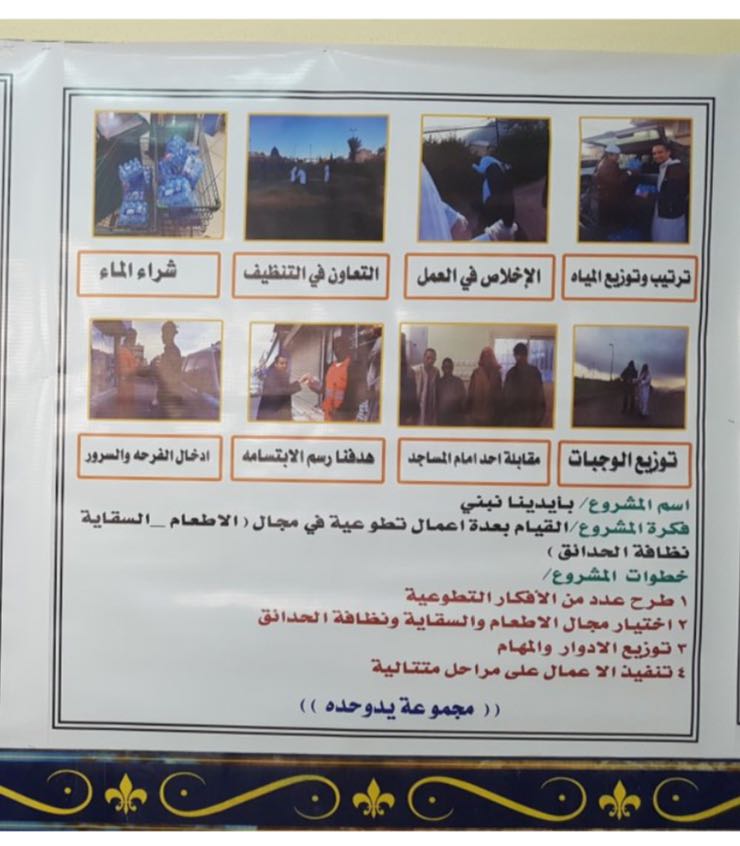 appliedskills20's tweet image. مجموعة يد وحدة تنفذ ثلاث اعمال تطوعية متنوعة (اطعام - سقاية - نظافة حدائق ) 
ابدعتم يا ابطال