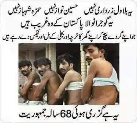 ActivePAK1st's tweet photo. #PakistanVoice https://t.co/KcwANRfLif