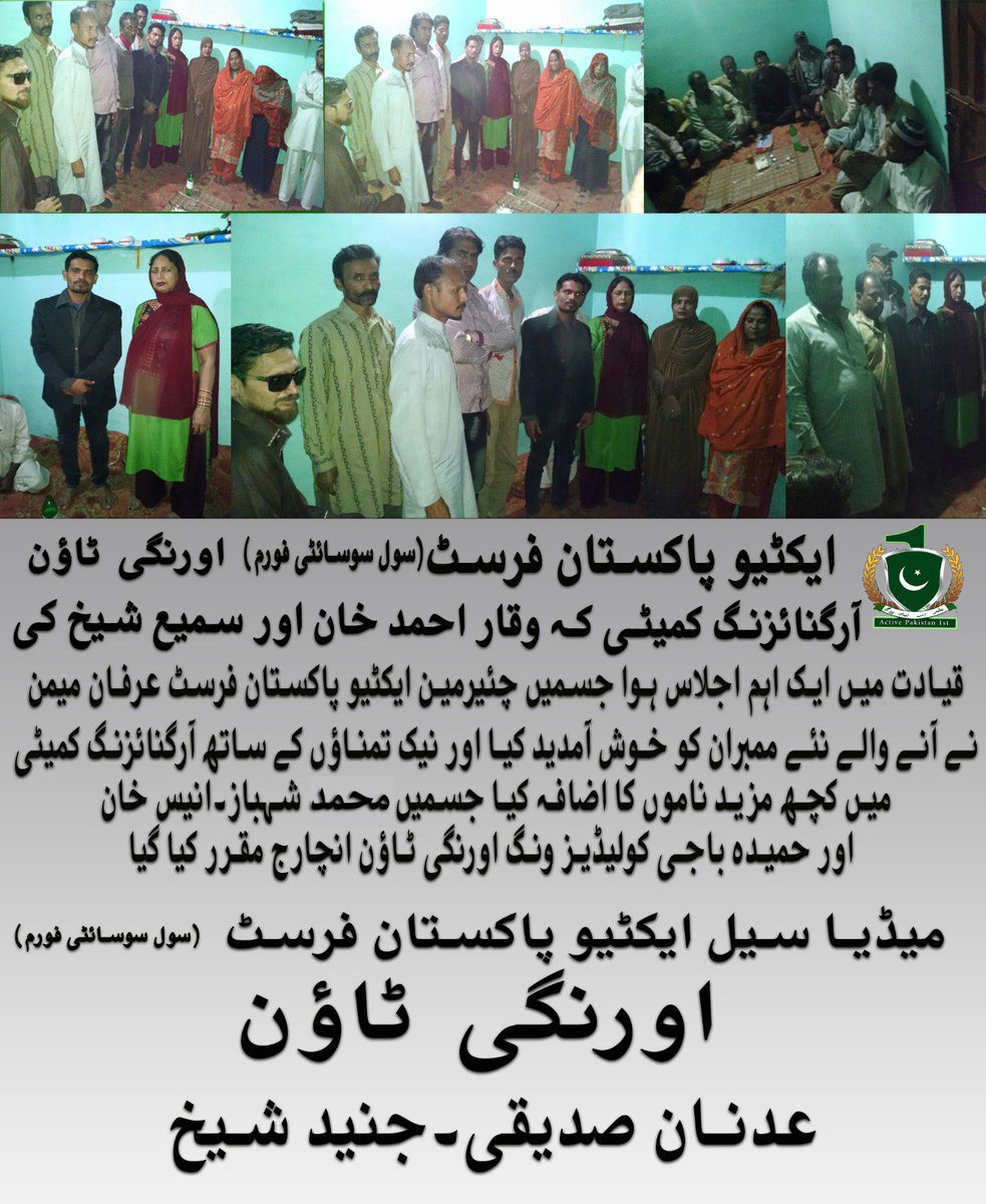 ActivePAK1st's tweet photo. FirstMeeting In Orangi https://t.co/PD0DmlR6Xs