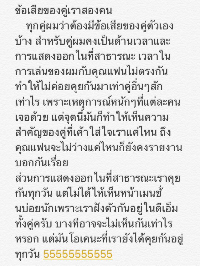 VERMONTX61's tweet photo. กิจที่ 5 สารภาพ.. 💛 @mryj94x 
@GMADEINUSA #WGMเมดอินยูเอสเอ https://t.co/MKv78jmTsd
