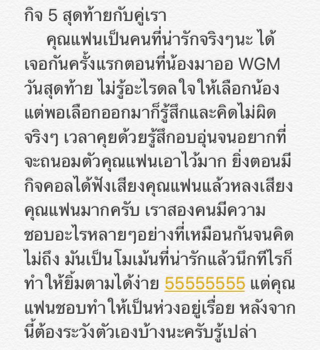 VERMONTX61's tweet photo. กิจที่ 5 สารภาพ.. 💛 @mryj94x 
@GMADEINUSA #WGMเมดอินยูเอสเอ https://t.co/MKv78jmTsd