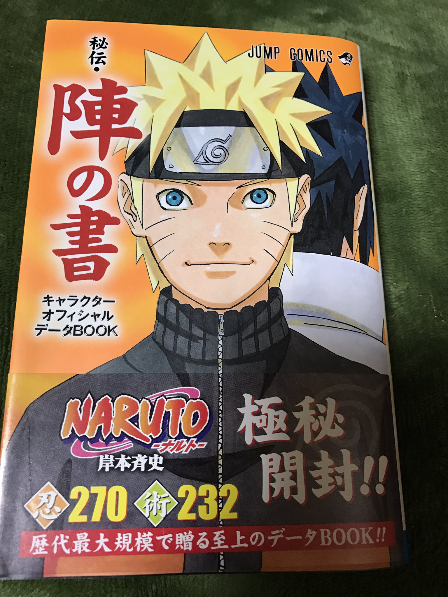 悲劇の豚 兄弟姉妹漫画家その 岸本斉史 兄 Naruto ナルト 秘伝 陣の書 岸本聖史 弟 紅の狼と足枷の羊 全4巻 T Co Zfekd5tnlf Twitter