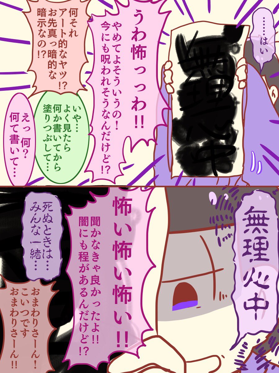 すらいす En Twitter 六つ子の抱負 終 松野家の六つ子に新年の抱負を四字熟語でお願いしましたその2 本年も2期を全裸待機する所存です すらいす En Twitter 六つ子の抱負 終 松野家の六つ子に新年の抱負を四字熟語でお願いしましたその2 本年も2期を全裸待機する所存です