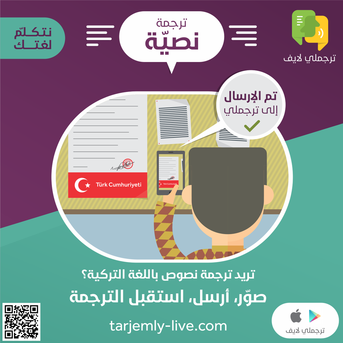 tlive_app's tweet photo. #ترجملي_لايف 
#نتكلم_لغتك
#ترجمة نصية

#تركيا_بوست #تركيا_ستور #ترجمة #سياحة #سفر #عربي #تركي #ترجمة_غير_آلية #ترجمة_بشرية #ترجمة_صوتية https://t.co/6pSi4RuJpH