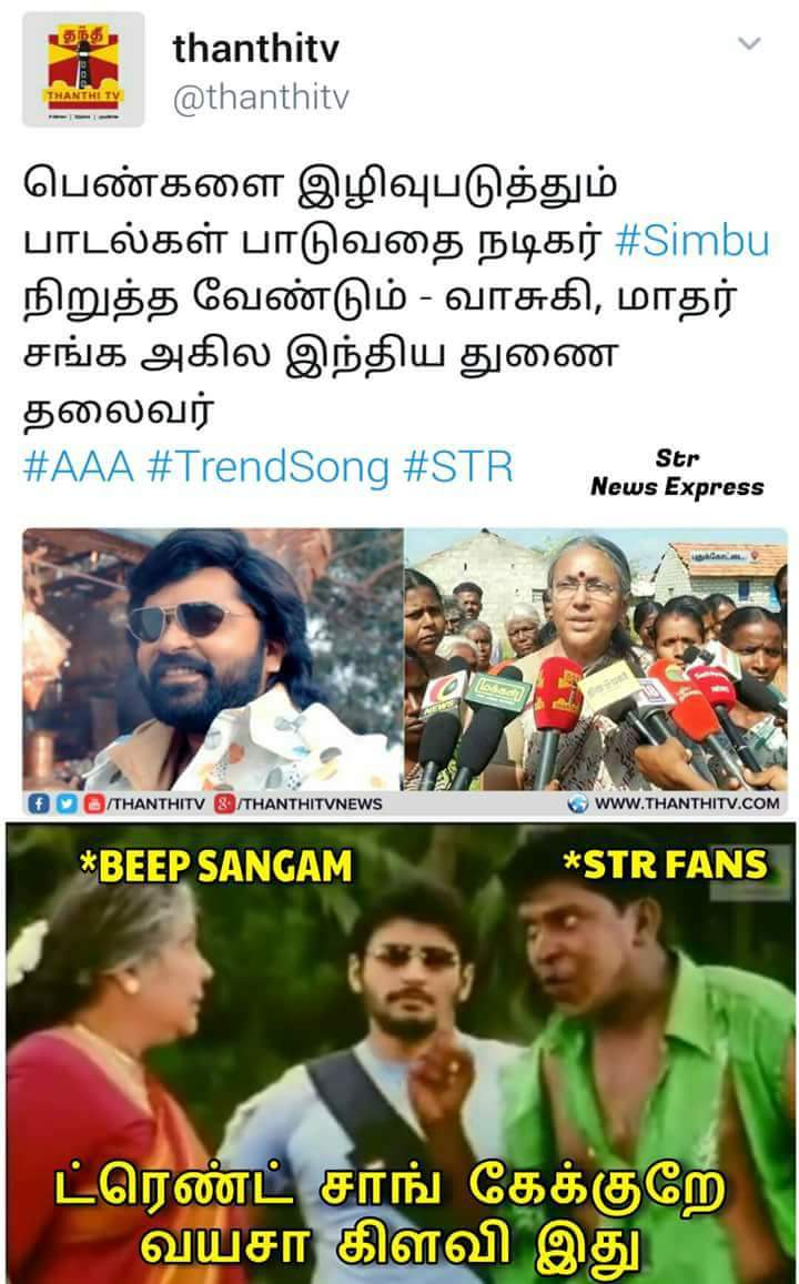 STR_Karthii's tweet image. Engadi iruntha #SwathiMurder nadanthapa???? #MaadharSangamAShameForTN @iam_str Anna paaduna matum vanthuringa..
