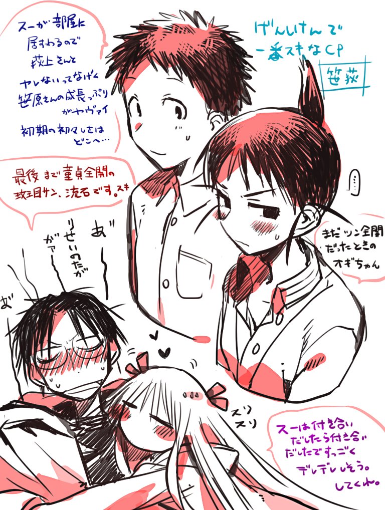 げんしけん2代目お疲れ様でした 初代から読み返します・・・ 