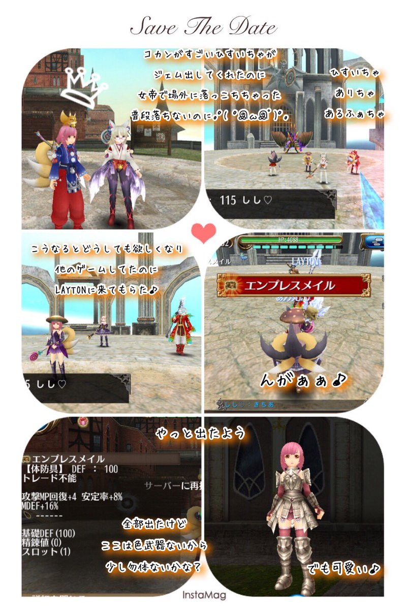 しし Toram Online على تويتر 女帝服出なさ過ぎてジェムの力に頼った ひすいちゃがせっかく出してくれたジェムで場外なってしまた ﾟ ﾟஇwஇﾟ ﾟ どうしても欲しくなったから自分のレジェムでもトライ٩ ๑ ᴗ ๑ ۶無事出た みんなありがちゅ トーラム