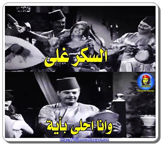 السكر غلى 1919