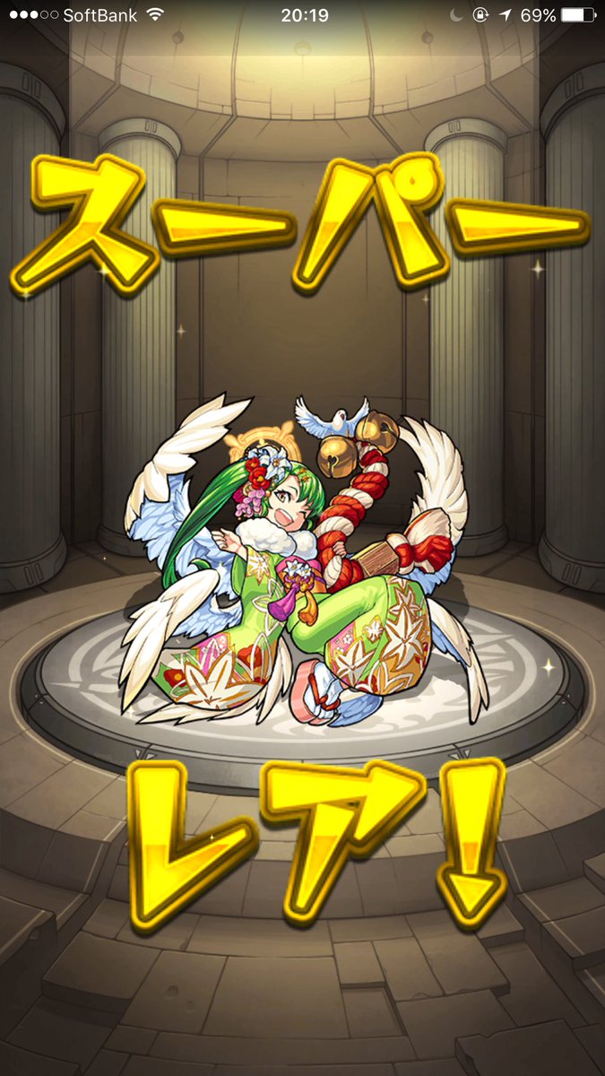 新春ガブリエル