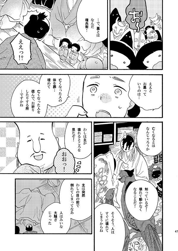 【にっかり青江のずっと昔の話12】
※注意書きはリプツリートップをご参照くだされ 