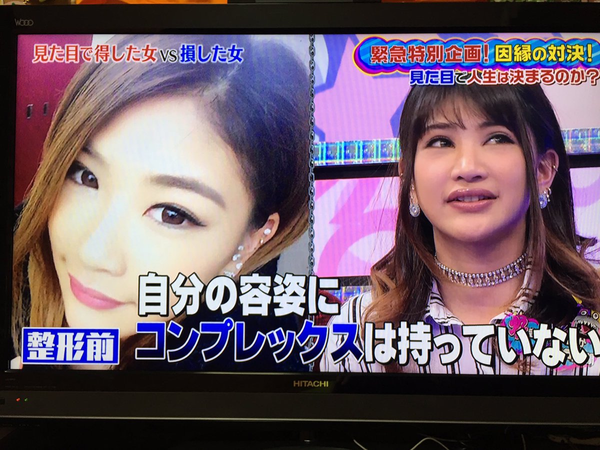 しかちゃんちのさっちゃんさんのツイート え 整形前の方が良くない 整形で自信持てたりポジティブに人生が変わるならいいけど 依存になると怖い ってかみんなメイクを上手になればいいと思う Youtube観るとすごい マリリンさんとかおすすめ 好きか嫌いか言う時間 しかちゃんちのさっちゃんさんのツイート え 整形前の方が良くない 整形で自信持てたりポジティブに人生が変わるならいいけど 依存になると怖い ってかみんなメイクを上手になればいいと思う Youtube観るとすごい マリリンさんとかおすすめ 好きか嫌いか言う時間