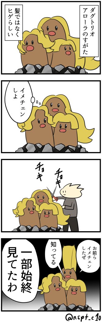 ヒューゴは ジェクトだ ダグトリオの頭のヤツ 髪だと思ってた ポケモン版深夜の真剣お絵描き60分一本勝負 T Co Swyeabkz6o Twitter