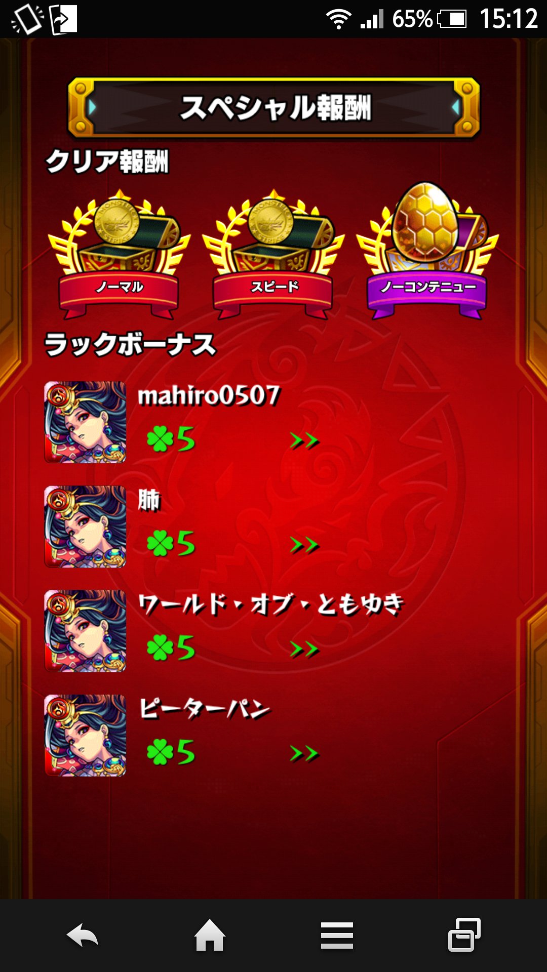 ミント モンスト垢 0123taruru0123 Twitter