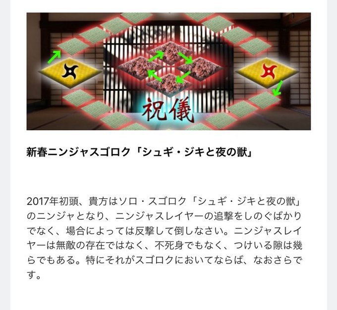 感想まとめ ニンジャスレイヤープラス 新春ニンジャスゴロク