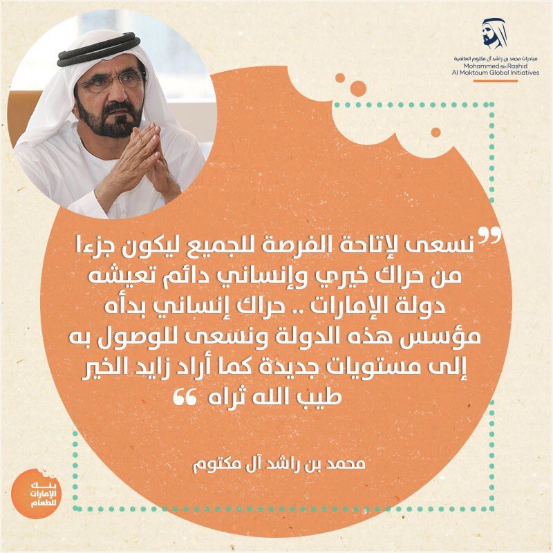 HH Sheikh Mohammed tweet media