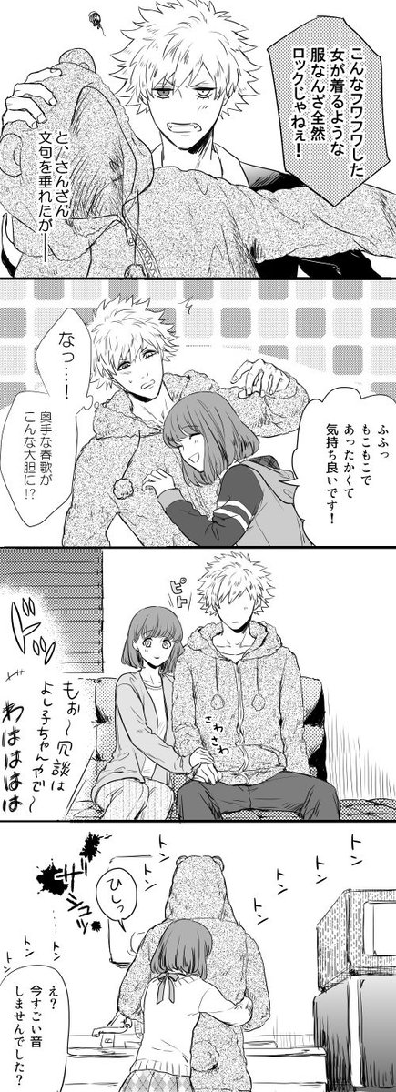 一年振りのらんはる漫画なのに色々ひどい。蘭丸って大胆に見せびらかされるよりも、大きめなシャツのボタンとボタンの間にできるわずかな隙間からのぞく胸の谷間とかに燃えそう、とか勝手に思ってる。すみません。 