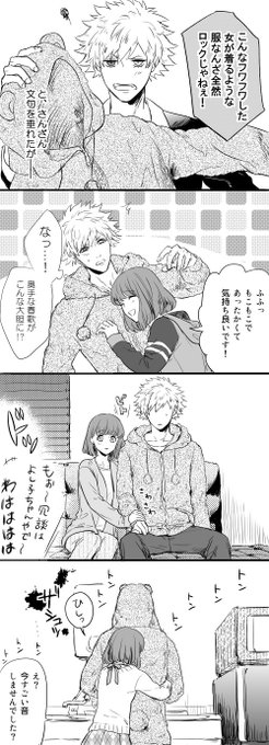 一年振りのらんはる漫画なのに色々ひどい。蘭丸って大胆に見せびらかされるよりも、大きめなシャツのボタンとボタンの間にできるわずかな隙間からのぞく胸の谷間とかに燃えそう、とか勝手に思ってる。すみません。 