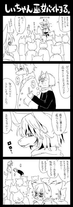 顔面崩壊系JKと先生初め。人気の巫女さんしぃちゃんと実は怒ると恐い先生。 