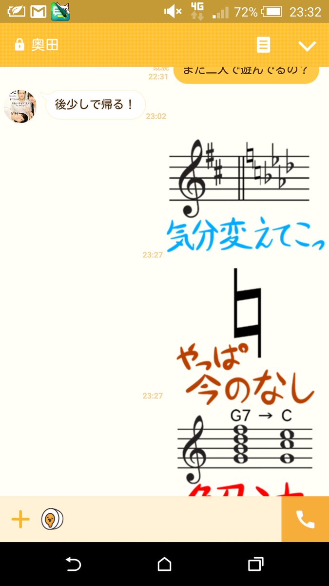 分かる人は笑ってしまう 音楽記号lineスタンプ が素晴らしいセンスで使う人続出 Togetter