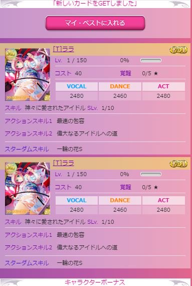 たチカp これはさっき引いた いや当たったけどさぁ ららちぃ二人w 前までスクラッチでgod引けるチケットなんてくれなくなかったか 大盤振る舞いかな それともログインしてない間に仕様変わったん なんにしろガチャ欲が満たされて楽しいw とらドル たチカp これはさっき引いた いや当たったけどさぁ ららちぃ二人w 前までスクラッチでgod引けるチケットなんてくれなくなかったか 大盤振る舞いかな それともログインしてない間に仕様変わったん なんにしろガチャ欲が満たされて楽しいw とらドル