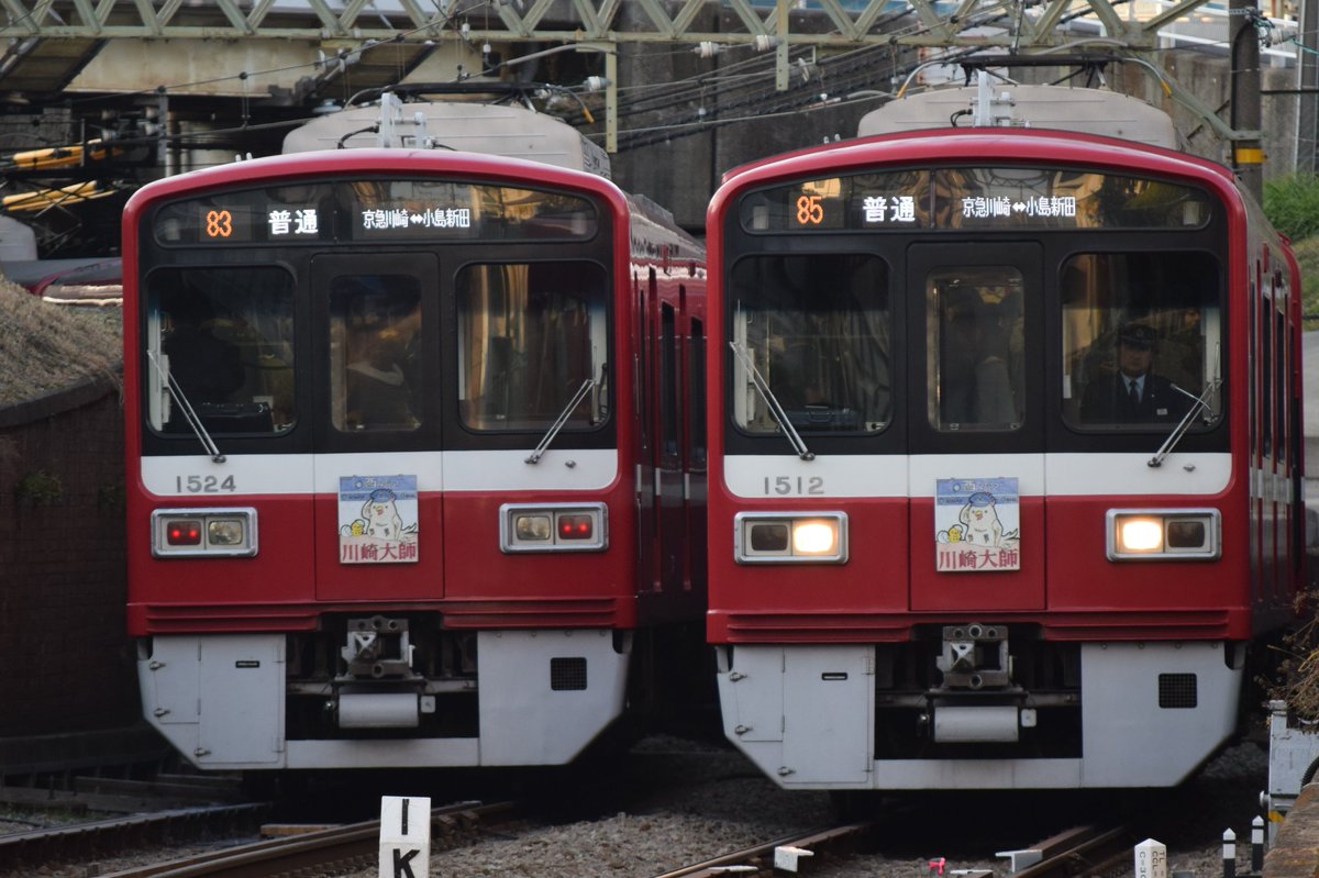 江戸川ゲートウェイ Koiwa7268f 今日は京急大師線 港町カーブで京急1500形1521f 川崎大師 17hm の運用 1513f 鋼製車 川崎大師17hm の81運用 1509f 鋼製車 川崎大師17hm の85運用 新1000形1429fの臨時87運用を撮りました T Co Lug0h4wqxh 江戸川ゲートウェイ Koiwa7268f 今日は京急大師線 港町カーブで京急1500形1521f 川崎大師 17hm の運用 1513f 鋼製車 川崎大師17hm の81運用 1509f 鋼製車 川崎大師17hm の85運用 新1000形1429fの臨時87運用を撮りました T Co Lug0h4wqxh