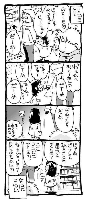 言われてみれば確かにｗｗｗコンビニで見かけた親子のやり取りが秀逸ｗｗｗ