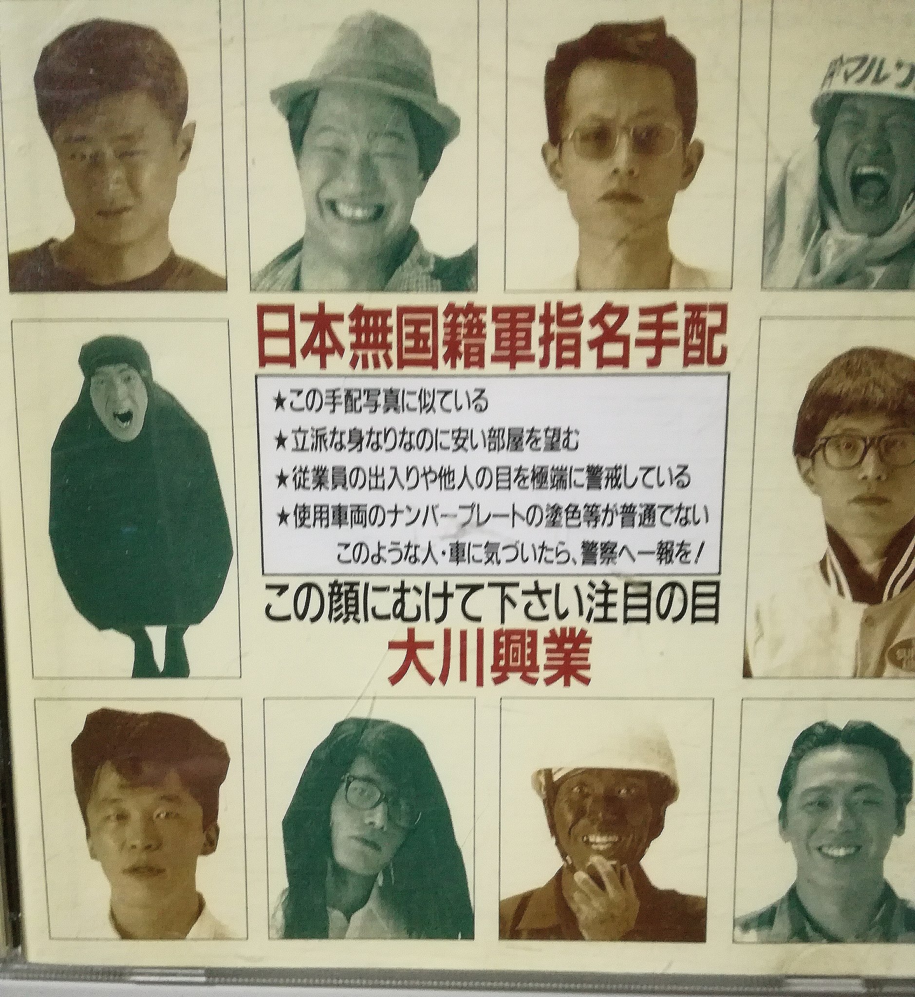 やんやレコード على تويتر 大川興業のcdを聴いていて ピグモン勝田が モノマネ芸人 佐々木つとむを殺した犯人が住んでいた部屋を たまたま格安な家賃で借り 夜な夜な心霊現象に悩まされた挙げ句に興業先で事故死したのを思い出したら 笑えなくなった やんやレコード على تويتر 大川興業のcdを聴いていて ピグモン勝田が モノマネ芸人 佐々木つとむを殺した犯人が住んでいた部屋を たまたま格安な家賃で借り 夜な夜な心霊現象に悩まされた挙げ句に興業先で事故死したのを思い出したら 笑えなくなった