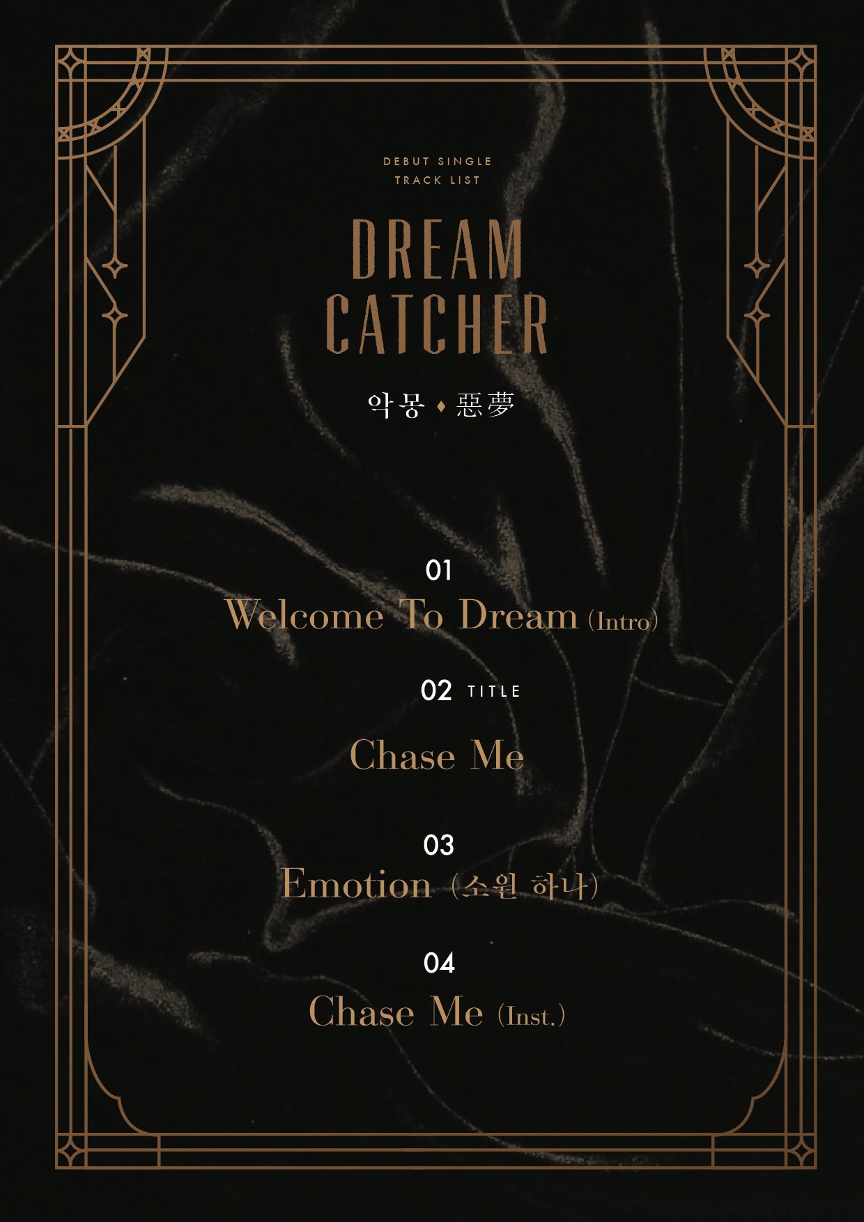 드림캐쳐 Dreamcatcher on X: 