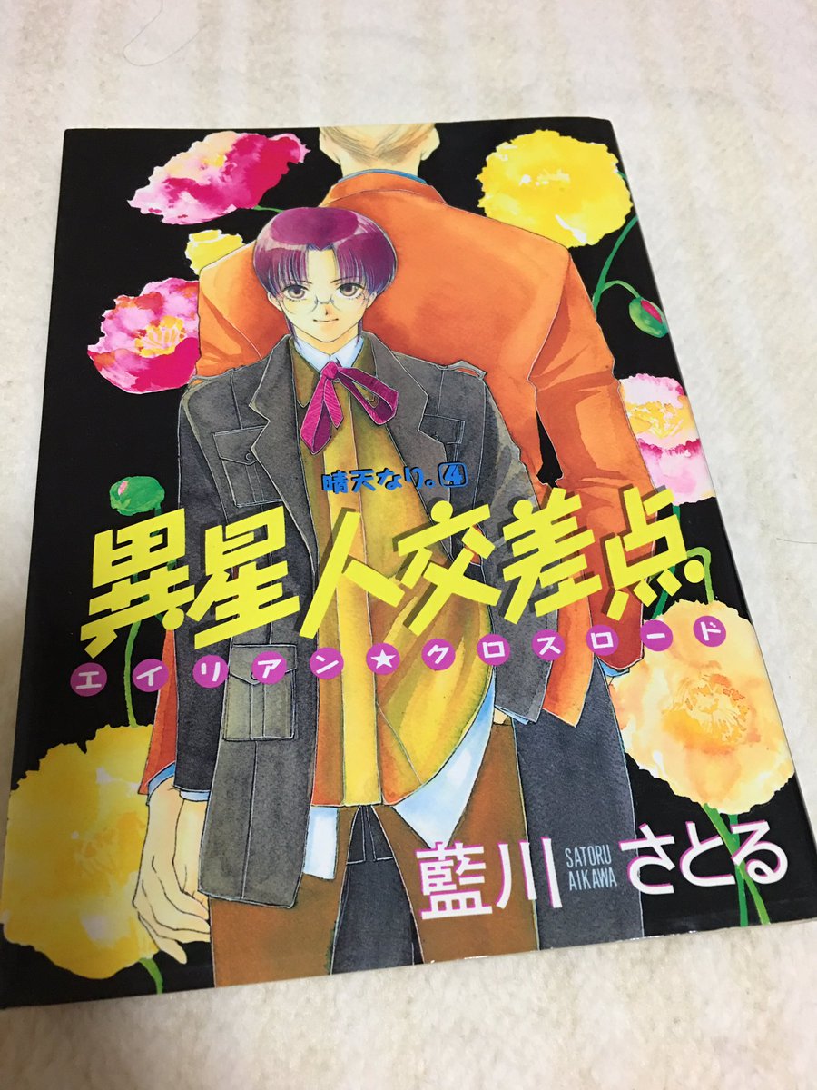 Acrylica これだけは最後まで自分で読んで結末を知って という気持ち Acrylica これだけは最後まで自分で読んで結末を知って という気持ち