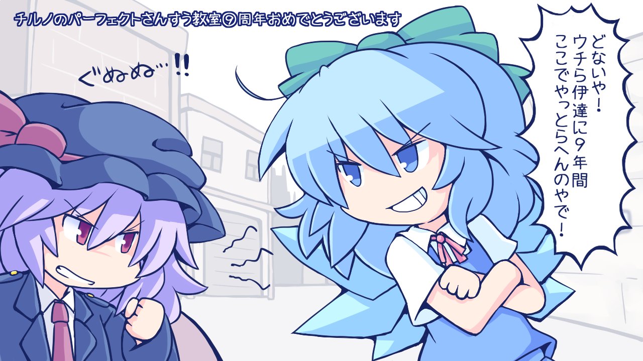 تويتر 216 秋例す 05b على تويتر チルノのパーフェクトさんすう教室 周年記念に スカーレット警察のゲットーパトロール24時ifルート レイクフェアリークルー勝利ルートを勝手に描いてみました ダンスで済んでしまった T Co E81oth47ri
