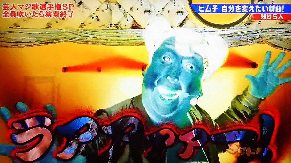 ゴッドタン 新春spの芸人マジ歌選手権に登場した 水曜日のヒムアイ がいろいろぶっ込みすぎ 振り付けはあの人 コムアイさんも反応 2ページ目 Togetter ゴッドタン 新春spの芸人マジ歌選手権に登場した 水曜日のヒムアイ がいろいろぶっ込みすぎ 振り付けはあの人 コムアイさんも反応 2ページ目 Togetter