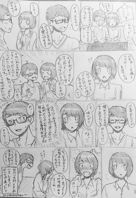 逃げ絵 を含むマンガ一覧 古い順 4ページ ツイコミ 仮 逃げ絵 を含むマンガ一覧 古い順 4ページ ツイコミ 仮