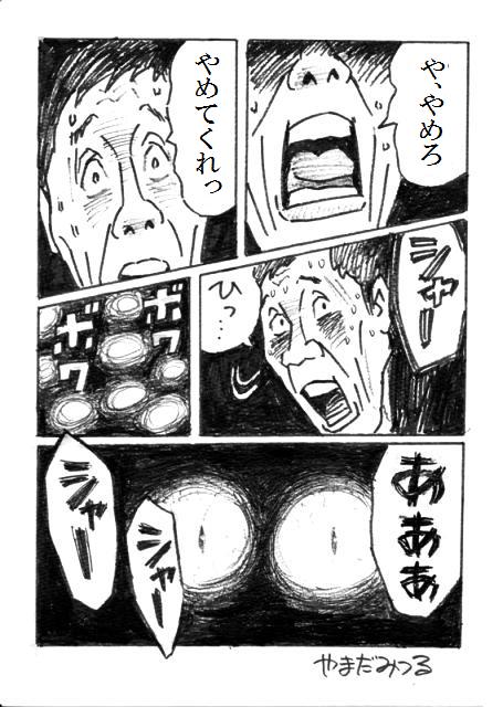 やまだみつる Yamadamitsuru さんのマンガ一覧 ツイコミ 仮
