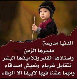 حكمه اعجبتني