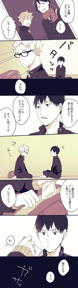 月影 