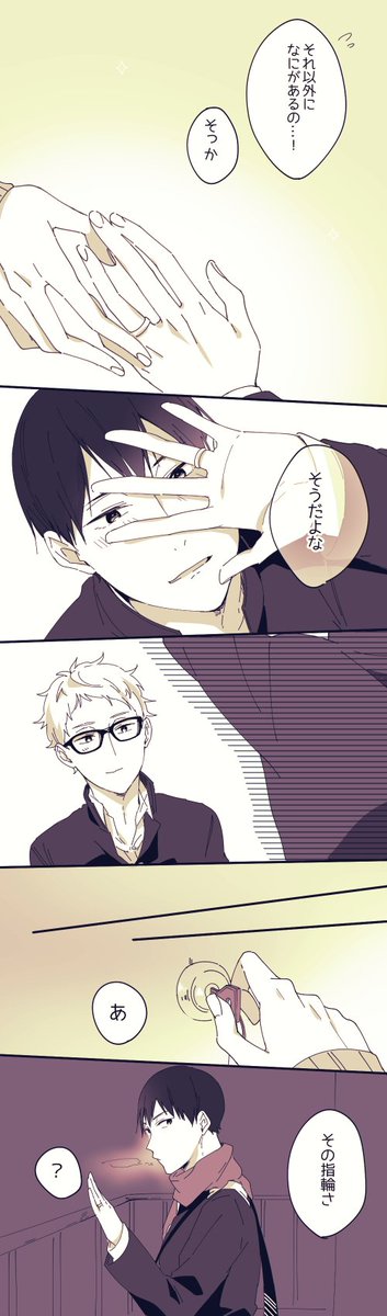 月影 