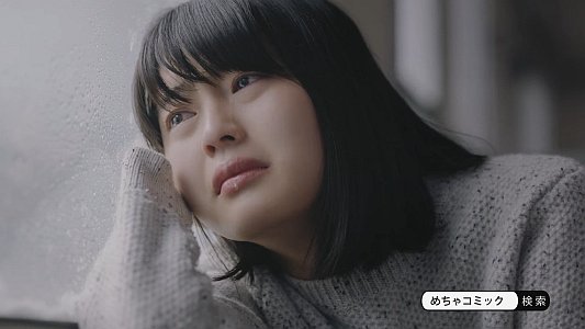 高橋春織 犬 めちゃコミック Cm めちゃ犬 旅編 冬 人生はコミック 泣いて笑って恋をして めちゃめちゃコミック 犬 Cm Navi