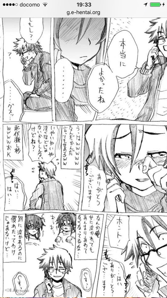 素人役者が語る二次作品感想 背筋はピンと の作者の方の前作 に当たるのかな 痴漢男 読み終わりました 元は2chのスレでそれを漫画化したものなんですが オナニーマスター黒沢の時と変わらずパロディネタが多いw 現実にこんなことがあっ