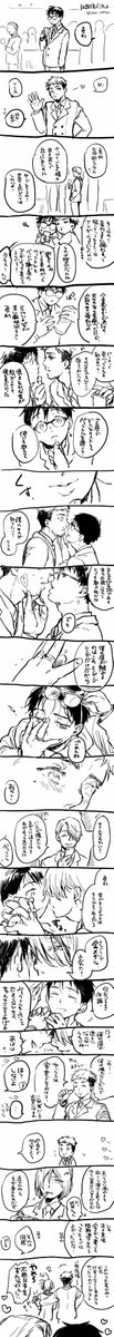 ※どうあがいても公式の許容範囲内な気がするヴィク勇ヴィク 