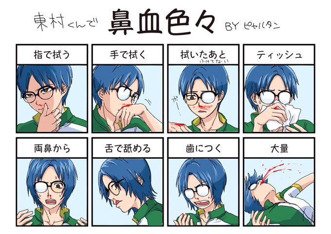 鼻血色々のtwitterイラスト検索結果 鼻血色々のtwitterイラスト検索結果