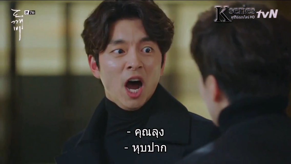 hotchocolate307's tweet photo. เมื่อท่านยมเห็นนางเอกบอกรักลุง แล้วคือตัวเองจะใช้ไม้นี้มั่ง โอ้ยยย รักนะ555555555555 #Goblin https://t.co/aQMr7YOrMi