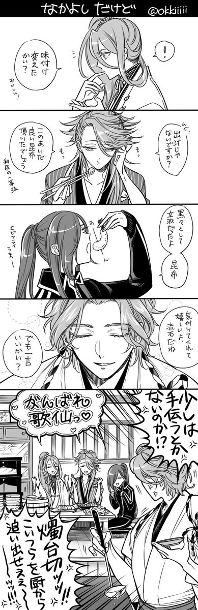 なかよぴっぴ4振 