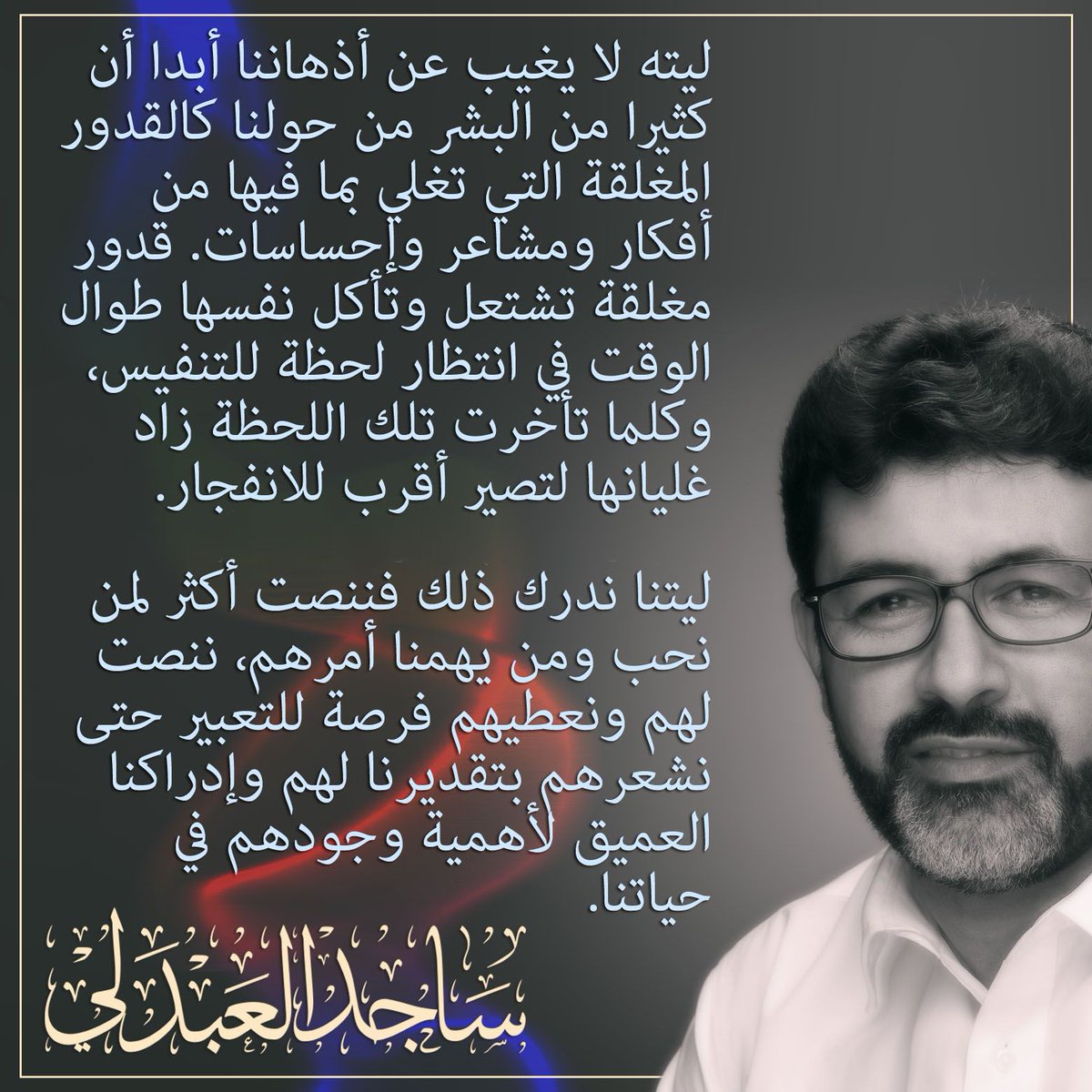 DrSajed's tweet photo. أنصت يحبك الناس https://t.co/JC26EPwtmy