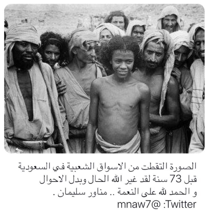 سنة الجوع في السعودية